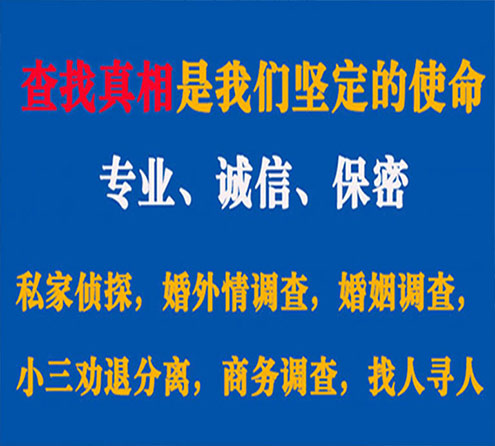 关于绵竹飞豹调查事务所